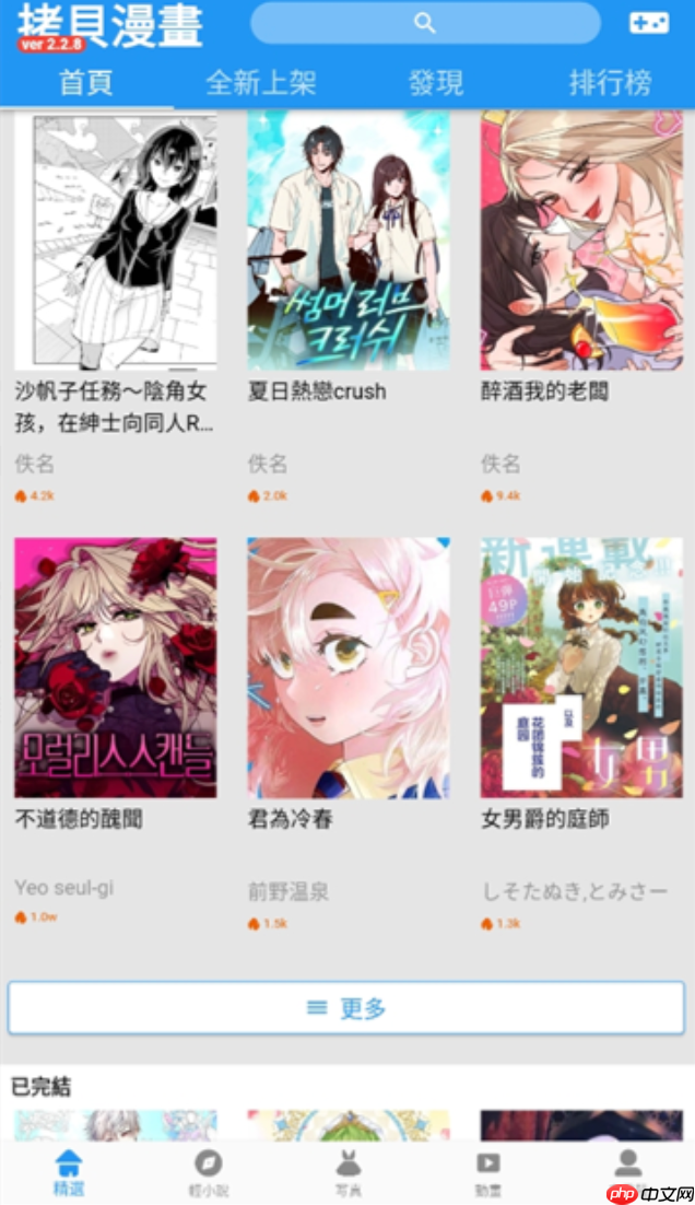 拷贝漫画网页版入口_拷贝漫画在线漫画免费看-第2张图片-佛山资讯网 拷贝漫画网页版入口_拷贝漫画在线漫画免费看-第2张图片-佛山资讯网