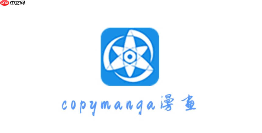拷贝漫画网页版入口_拷贝漫画在线漫画免费看-第1张图片-佛山资讯网 拷贝漫画网页版入口_拷贝漫画在线漫画免费看-第1张图片-佛山资讯网