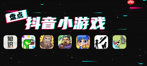 抖音小游戏贪吃蛇大作战小游戏入口直达 抖音小游戏在线畅玩无需安装-第1张图片-佛山资讯网 抖音小游戏贪吃蛇大作战小游戏入口直达 抖音小游戏在线畅玩无需安装-第1张图片-佛山资讯网