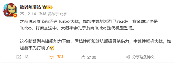 性能续航王杀到！一加全新Turbo系列明年1月发布 李杰：强得可怕-第2张图片-佛山资讯网