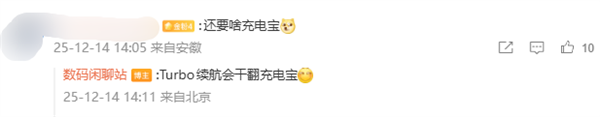 性能续航王杀到！一加全新Turbo系列明年1月发布 李杰：强得可怕-第3张图片-佛山资讯网