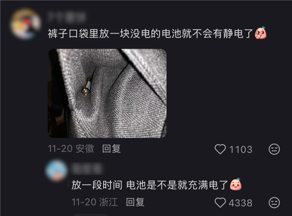 别买那些防静电神器了 真正的克星只需要一面墙-第4张图片-佛山资讯网 别买那些防静电神器了 真正的克星只需要一面墙-第4张图片-佛山资讯网