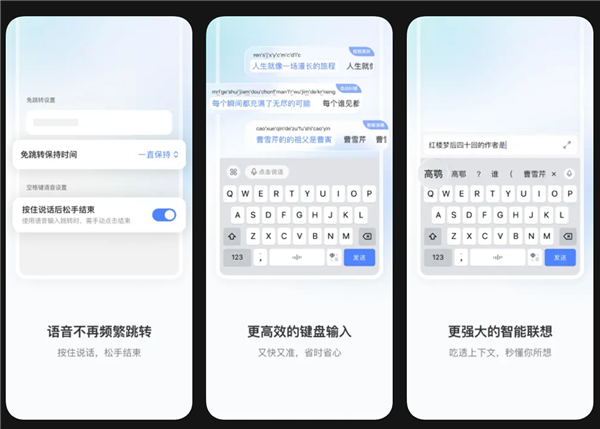 对标豆包！微信输入法iOS版3.0开启内测：支持方言语音输入-第2张图片-佛山资讯网