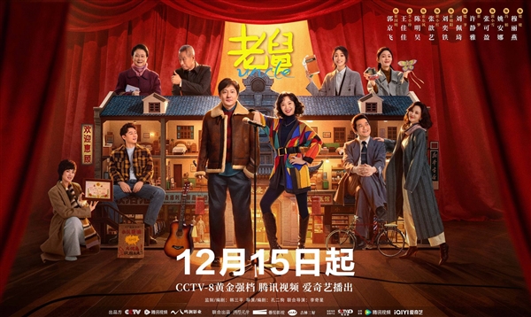 电视剧《老舅》今日央视八套开播 姚安娜友情出演-第2张图片-佛山资讯网