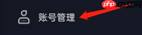 《来电秀秀》账号注销方法-第1张图片-佛山资讯网