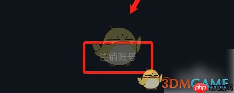 《来电秀秀》账号注销方法-第2张图片-佛山资讯网