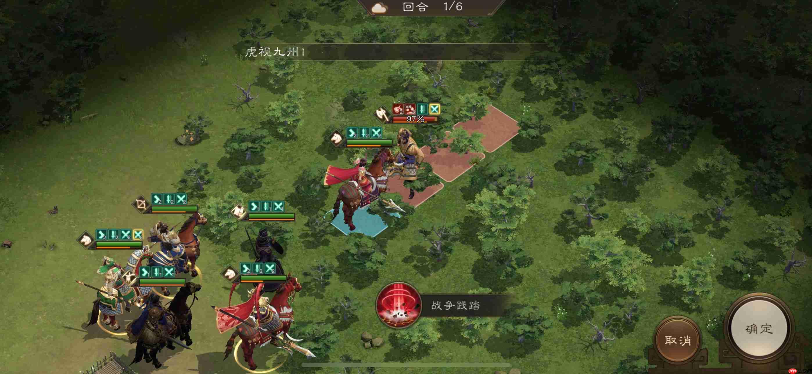 《新三国志曹操传》游历事件典韦之影攻略-第2张图片-佛山资讯网