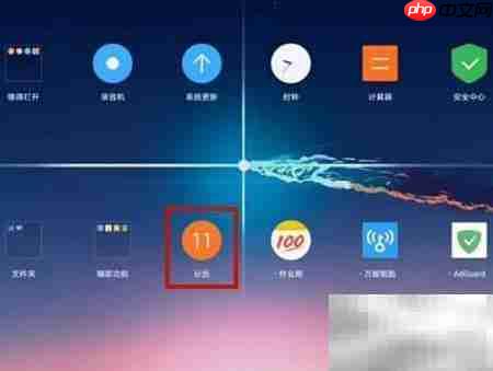 小新Pad分屏操作指南-第3张图片-佛山资讯网