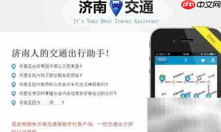 实时查看济南公交位置-第1张图片-佛山资讯网