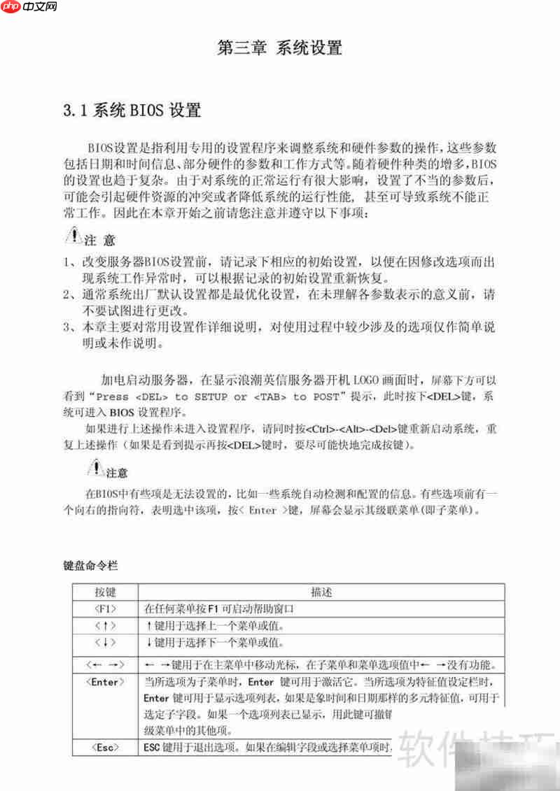 浪潮英信NF195E节能服务器手册-第3张图片-佛山资讯网