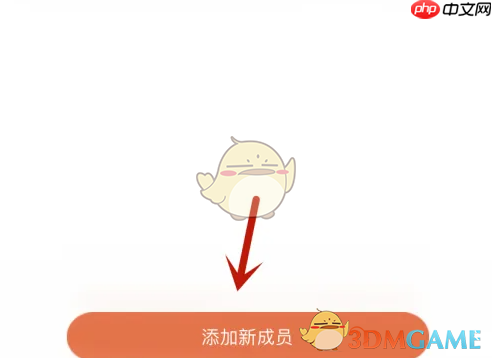《米兔》扫码邀请成员方法-第2张图片-佛山资讯网
