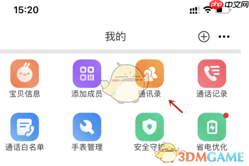 《米兔》扫码邀请成员方法-第1张图片-佛山资讯网
