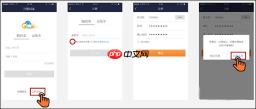 万顺叫车app使用说明-第3张图片-佛山资讯网