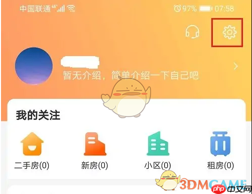《幸福里》查看收藏记录方法-第1张图片-佛山资讯网