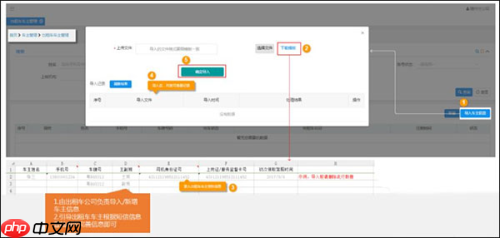 万顺叫车app使用说明-第5张图片-佛山资讯网