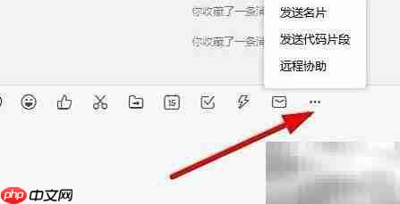 钉钉远程协助使用指南-第3张图片-佛山资讯网