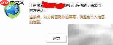 钉钉远程协助使用指南-第4张图片-佛山资讯网