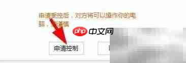 钉钉远程协助使用指南-第5张图片-佛山资讯网