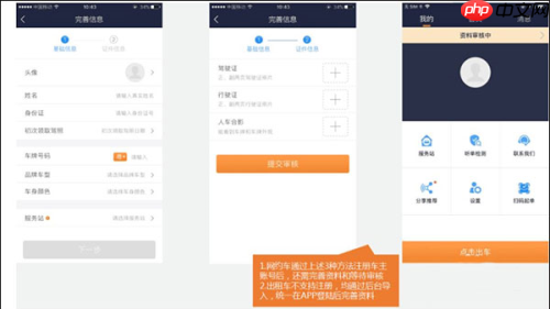 万顺叫车app使用说明-第6张图片-佛山资讯网