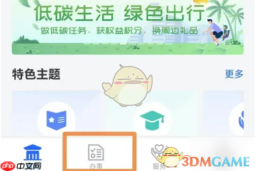 《海易办》申领失业金方法-第1张图片-佛山资讯网