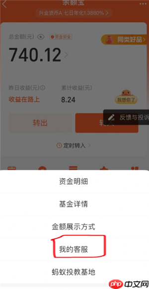 支付宝余额宝自动转入怎么关闭 支付宝余额宝自动转入关闭会影响收益吗-第3张图片-佛山资讯网