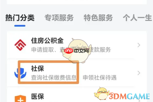 《海易办》申领失业金方法-第2张图片-佛山资讯网
