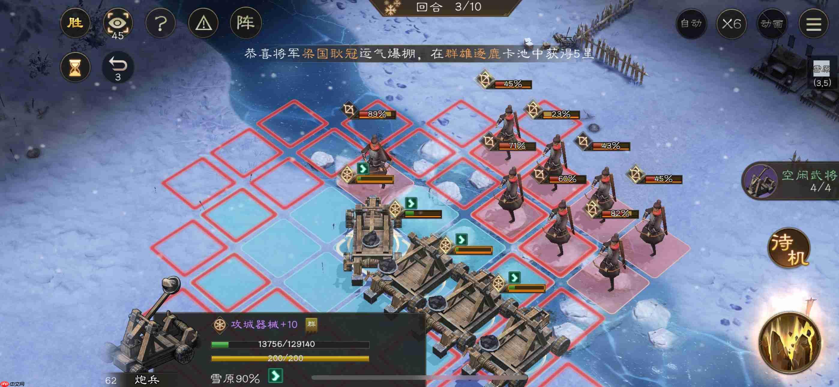 《新三国志曹操传》游历事件河北弩阵攻略-第3张图片-佛山资讯网
