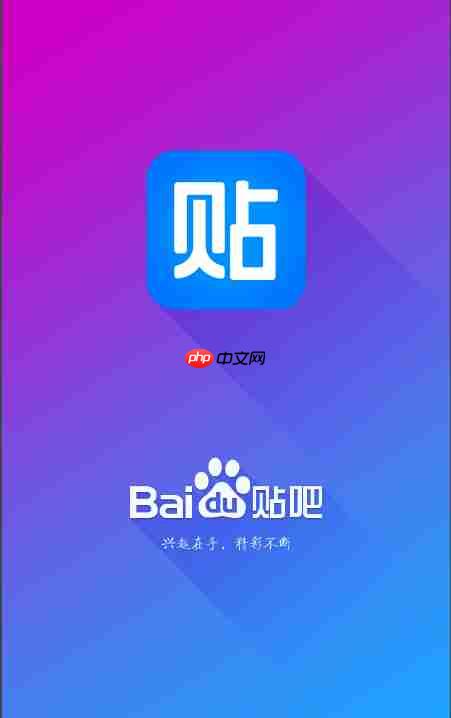 《百度贴吧》网页版官网入口-第1张图片-佛山资讯网 《百度贴吧》网页版官网入口-第1张图片-佛山资讯网