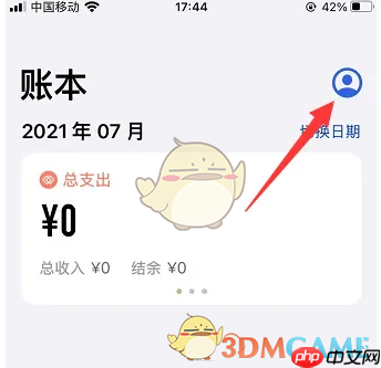 《icost记账》显示隐藏账户方法-第1张图片-佛山资讯网