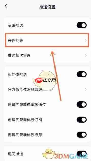《天工》添加兴趣标签方法-第2张图片-佛山资讯网