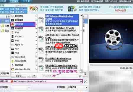 MP3格式解析与转换方法-第2张图片-佛山资讯网 MP3格式解析与转换方法-第2张图片-佛山资讯网