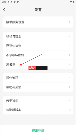 往约到家app屏蔽客户方法-第1张图片-佛山资讯网