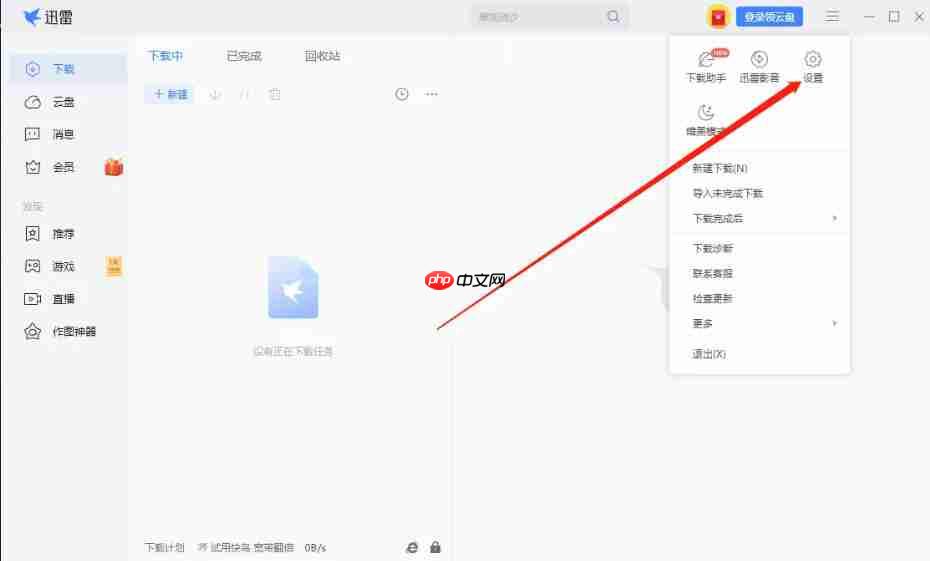 迅雷云盘怎么设置添加目录-迅雷云盘设置添加目录的方法-第3张图片-佛山资讯网 迅雷云盘怎么设置添加目录-迅雷云盘设置添加目录的方法-第3张图片-佛山资讯网