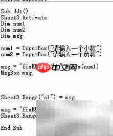 VBA中Fix函数使用技巧-第2张图片-佛山资讯网 VBA中Fix函数使用技巧-第2张图片-佛山资讯网