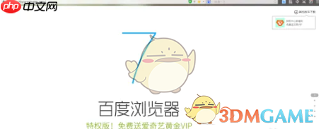 《百度文库》vip免费领取7天2025-第1张图片-佛山资讯网 《百度文库》vip免费领取7天2025-第1张图片-佛山资讯网