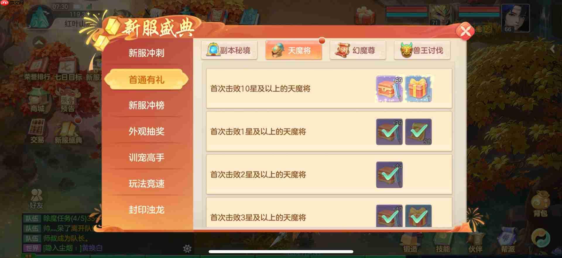 《梦想世界：长风问剑录》0氪平民攻略-第1张图片-佛山资讯网