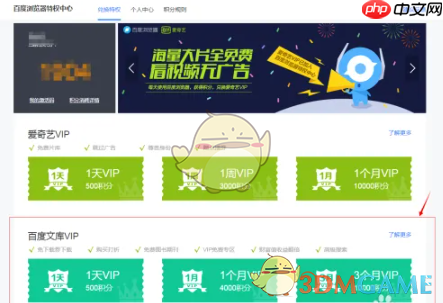 《百度文库》vip免费领取7天2025-第3张图片-佛山资讯网 《百度文库》vip免费领取7天2025-第3张图片-佛山资讯网