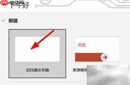 教室PPT演示方法-第1张图片-佛山资讯网