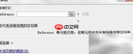 PHONETIC函数使用技巧-第2张图片-佛山资讯网