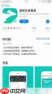 如何加入兼职外卖骑手-第1张图片-佛山资讯网