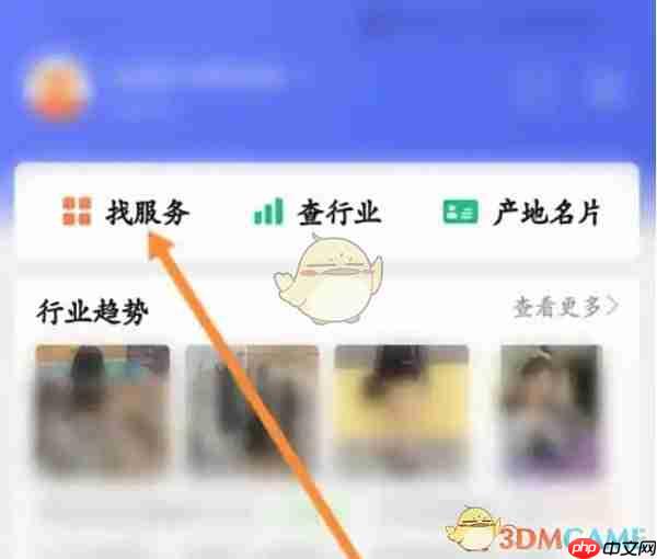 《1688商家版》历史服务订单记录查看方法-第1张图片-佛山资讯网