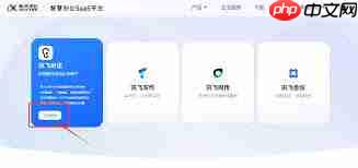 讯飞听见如何开启麦克风权限-第1张图片-佛山资讯网 讯飞听见如何开启麦克风权限-第1张图片-佛山资讯网