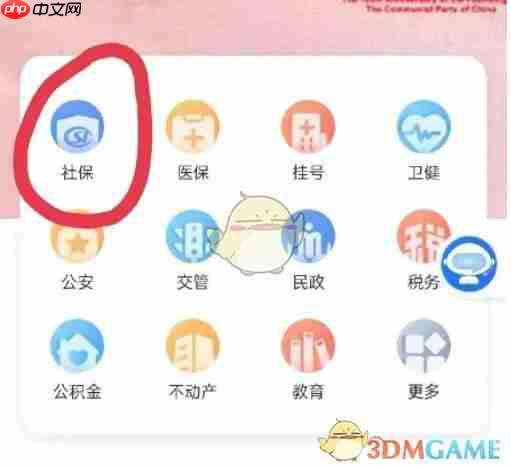 《三晋通》认证养老保险方法-第1张图片-佛山资讯网