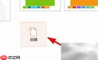 教室PPT演示方法-第4张图片-佛山资讯网