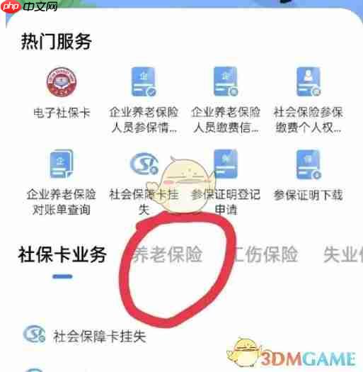 《三晋通》认证养老保险方法-第2张图片-佛山资讯网