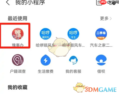 《豫事办》查询公务员考试成绩方法-第1张图片-佛山资讯网