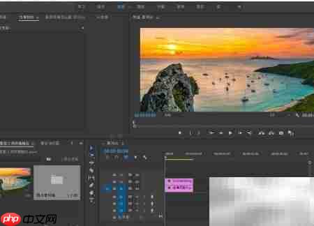 Premiere多画面拼接融合技巧-第2张图片-佛山资讯网