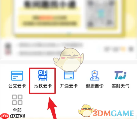 《贵州通》申请退款方法-第1张图片-佛山资讯网