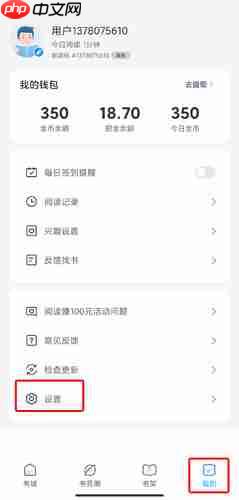 《蛮多小说》解绑微信方法-第1张图片-佛山资讯网