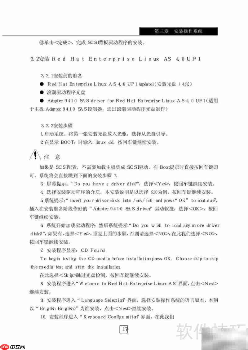 浪潮英信NF190D用户指南-第1张图片-佛山资讯网